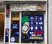 広島並木通り店